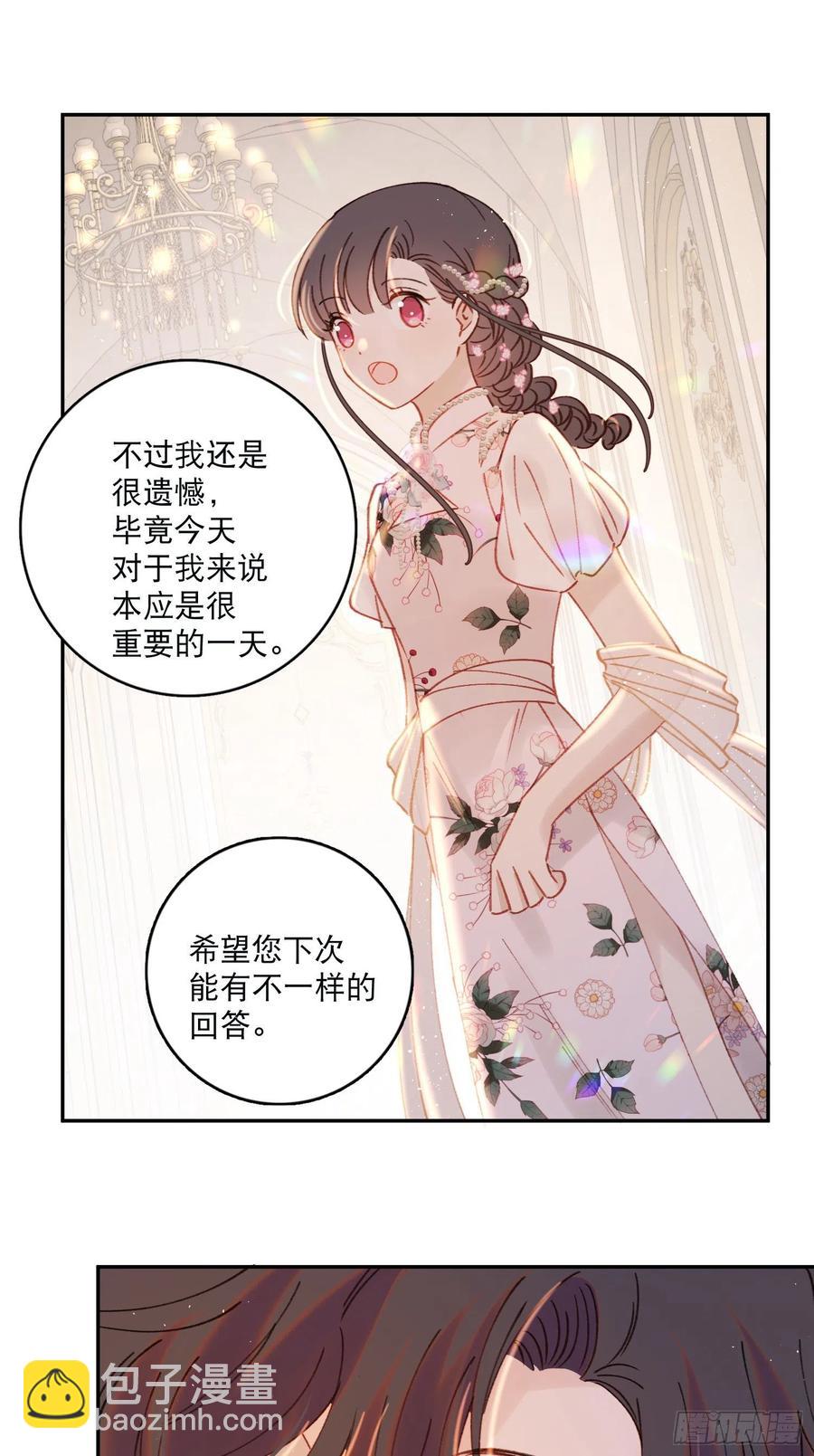 第83话-赶紧去洞房～-第85话