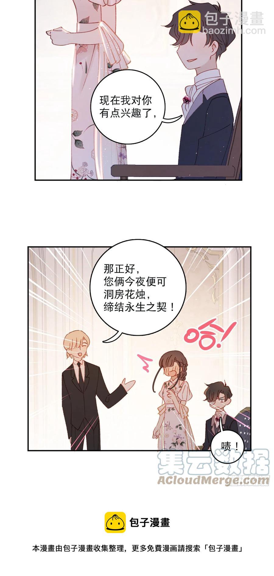 第83话-赶紧去洞房～-第85话