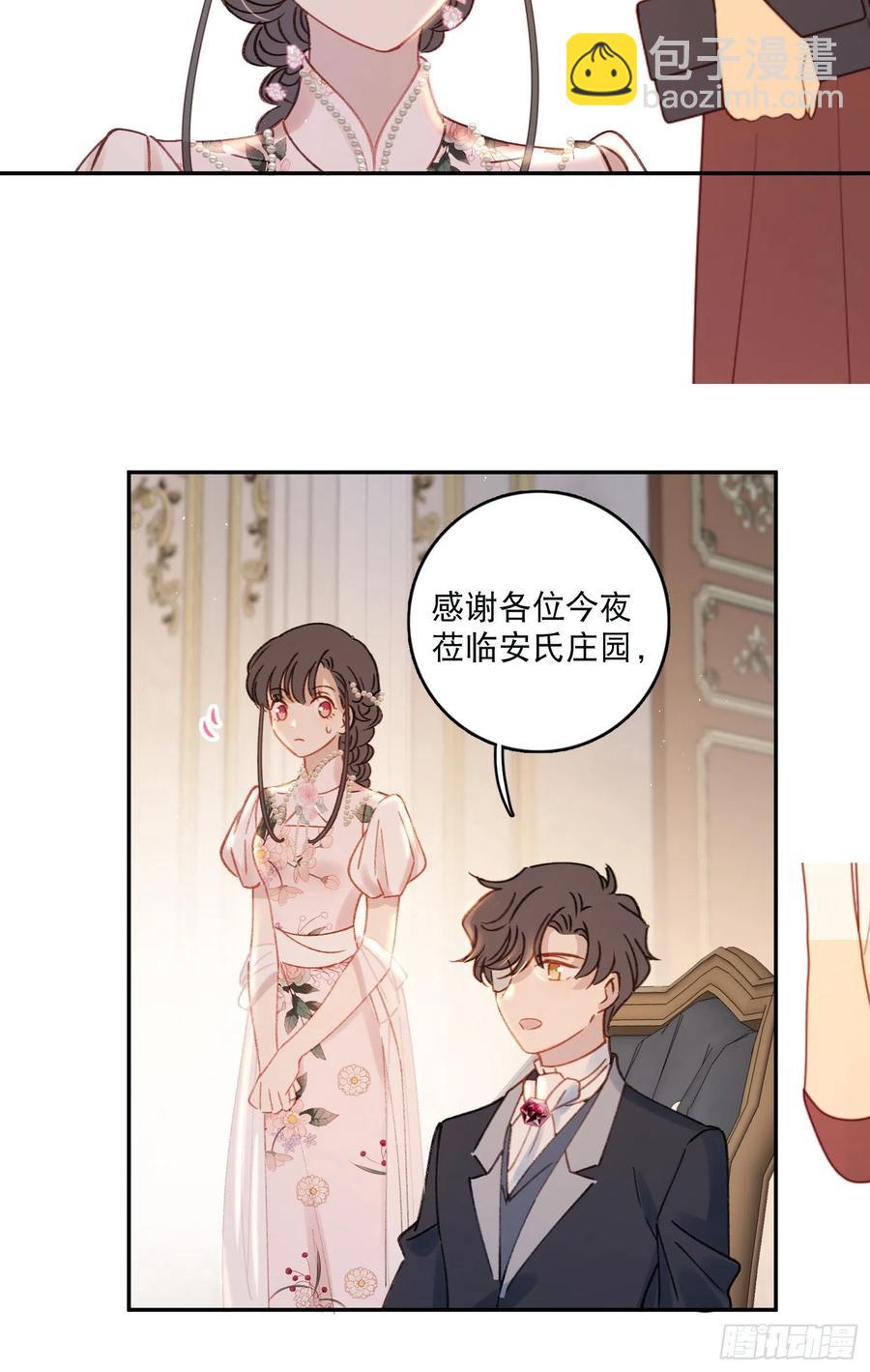 第83话-赶紧去洞房～-第85话