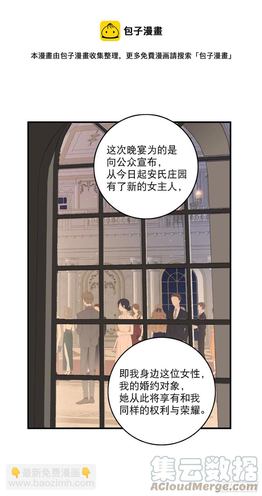 第83话-赶紧去洞房～-第85话