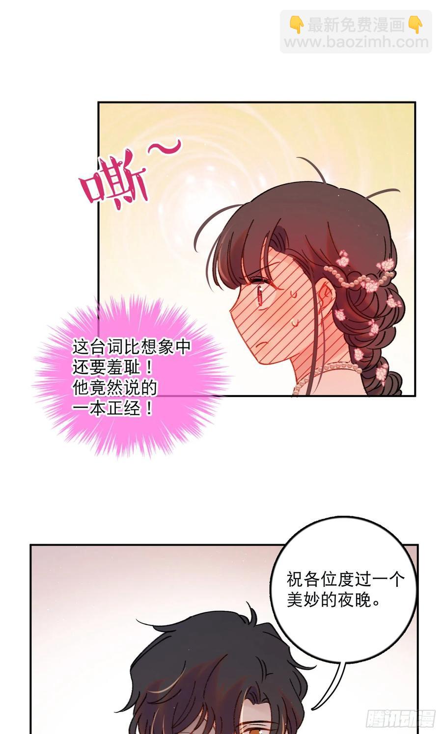第83话-赶紧去洞房～-第85话