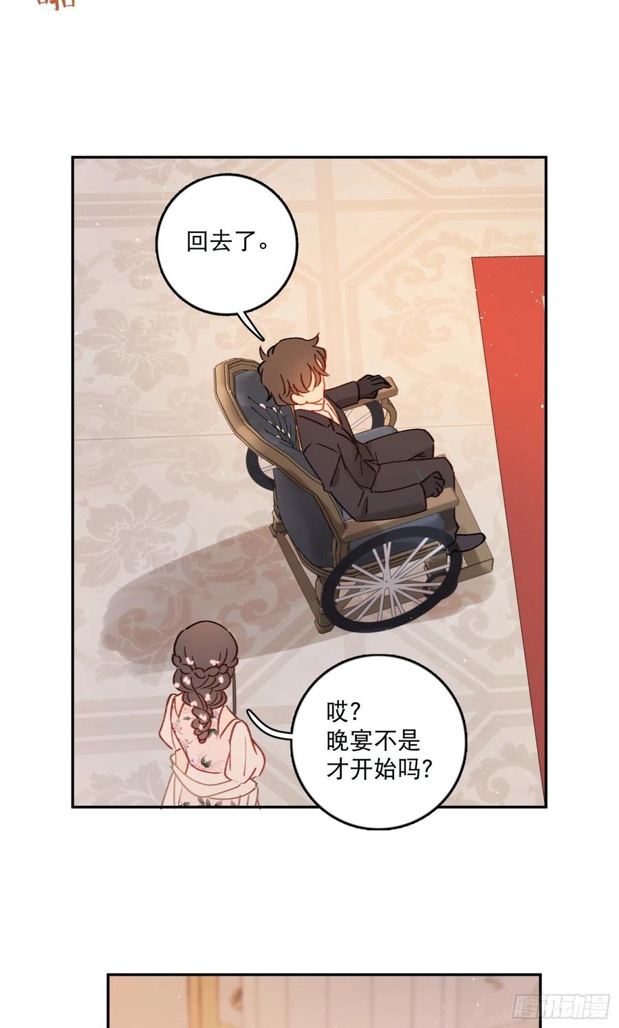 第83话-赶紧去洞房～-第85话