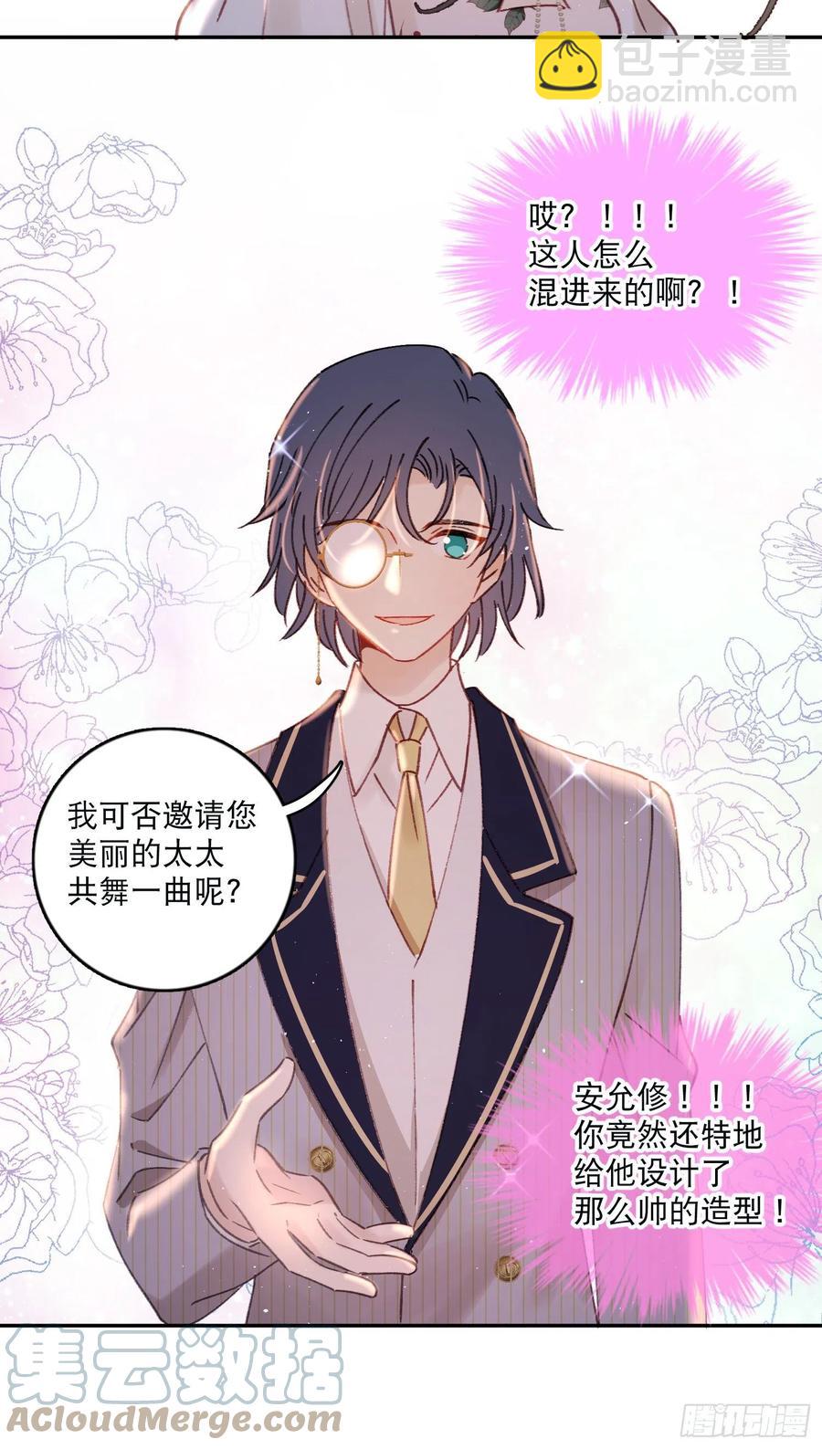 第83话-赶紧去洞房～-第85话