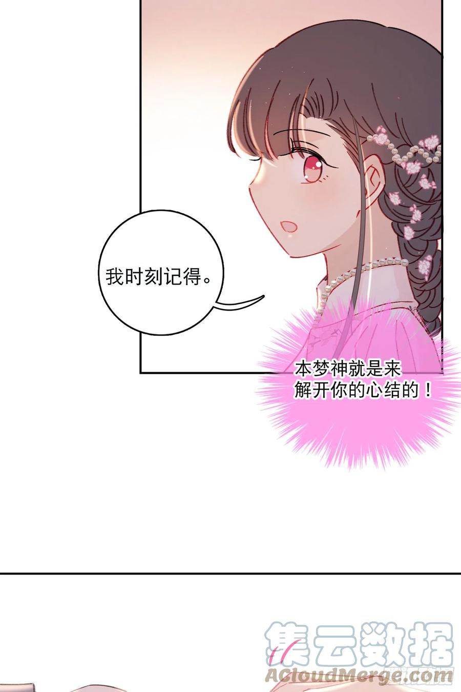 第83话-赶紧去洞房～-第85话