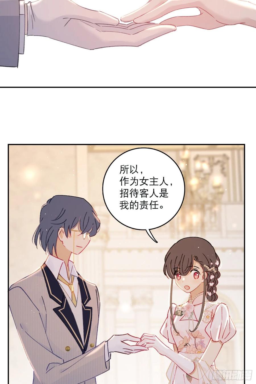 第83话-赶紧去洞房～-第85话