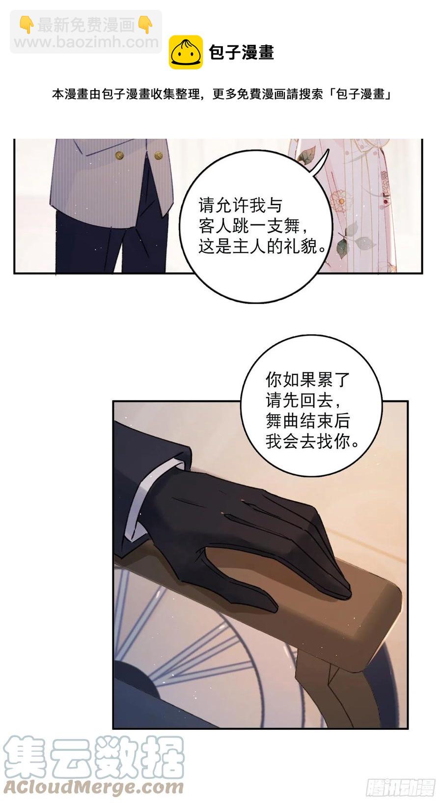 第83话-赶紧去洞房～-第85话