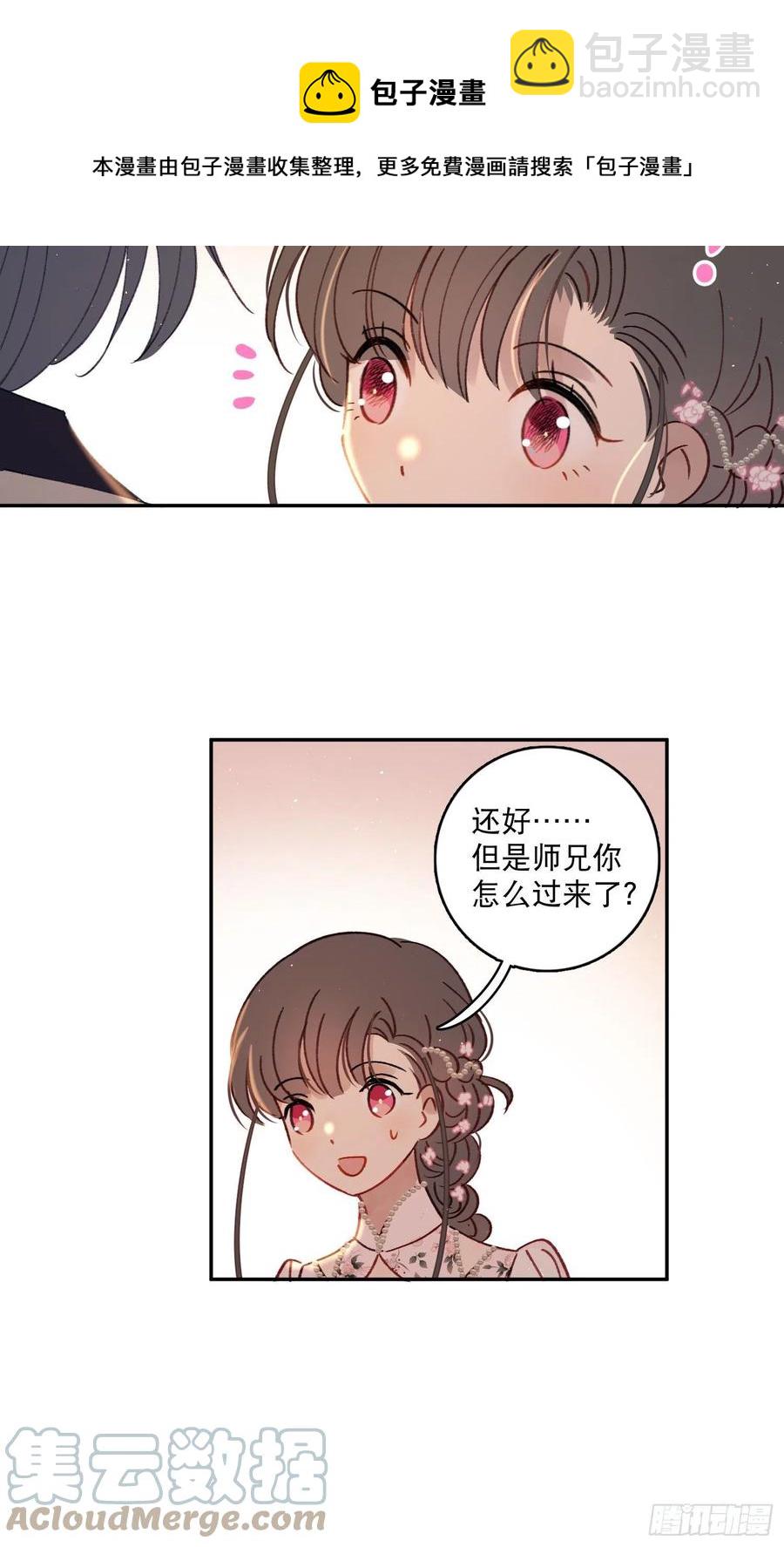 第83话-赶紧去洞房～-第85话