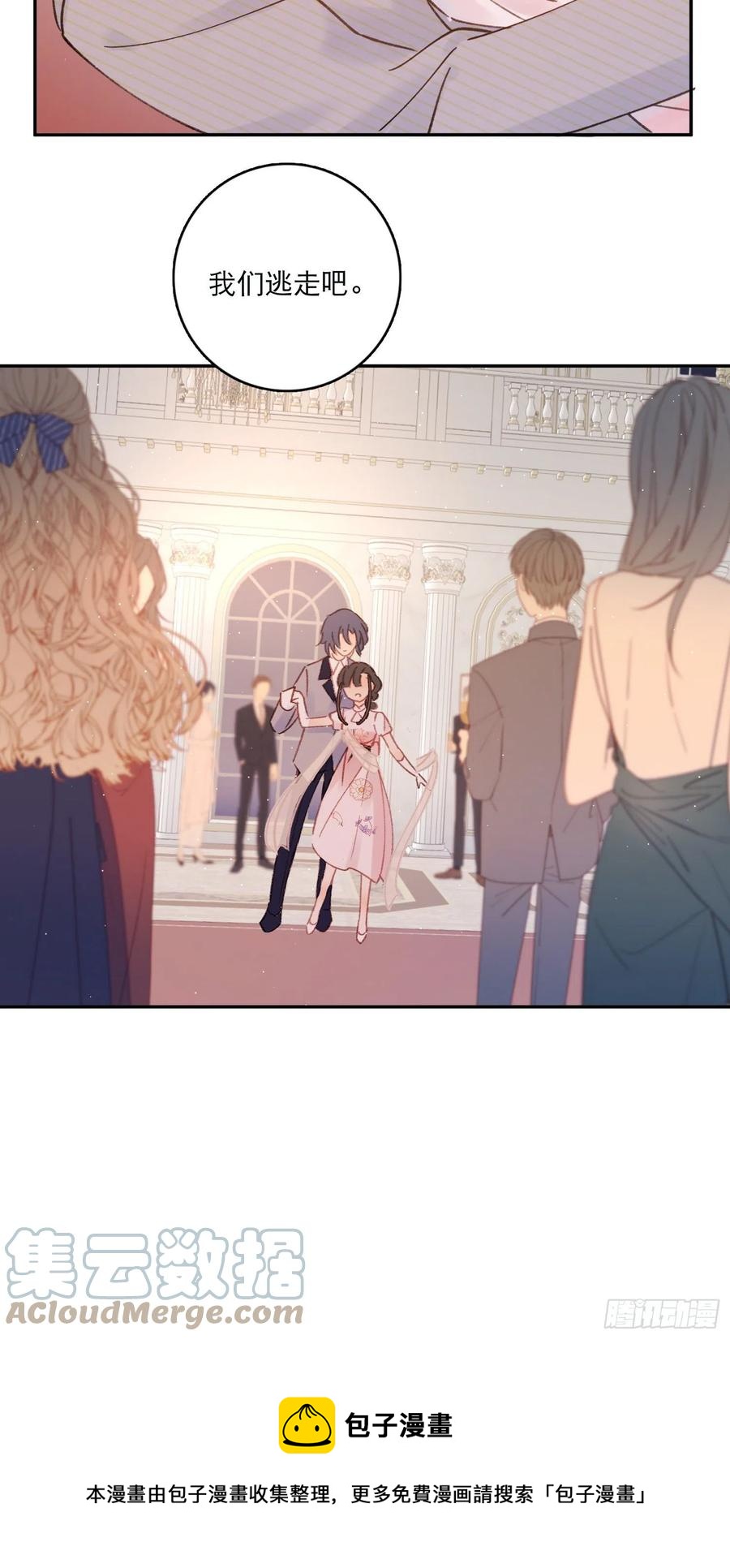 第83话-赶紧去洞房～-第85话