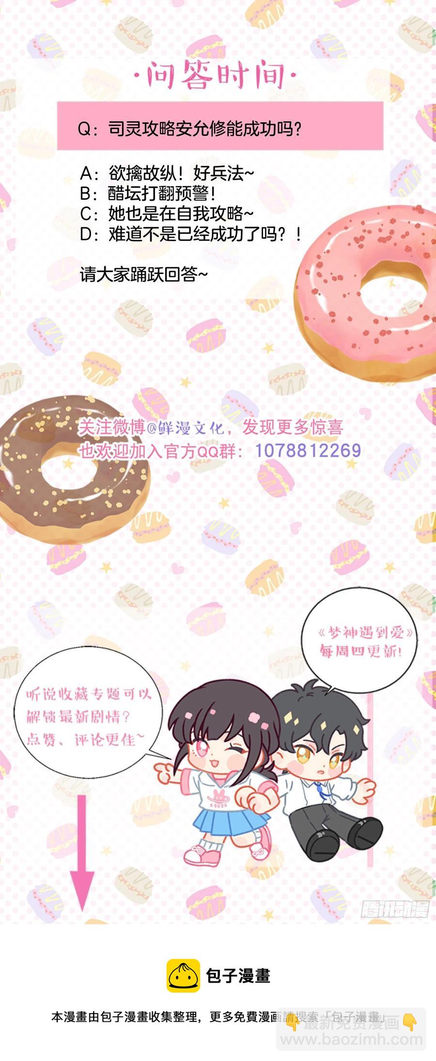 第83话-赶紧去洞房～-第85话