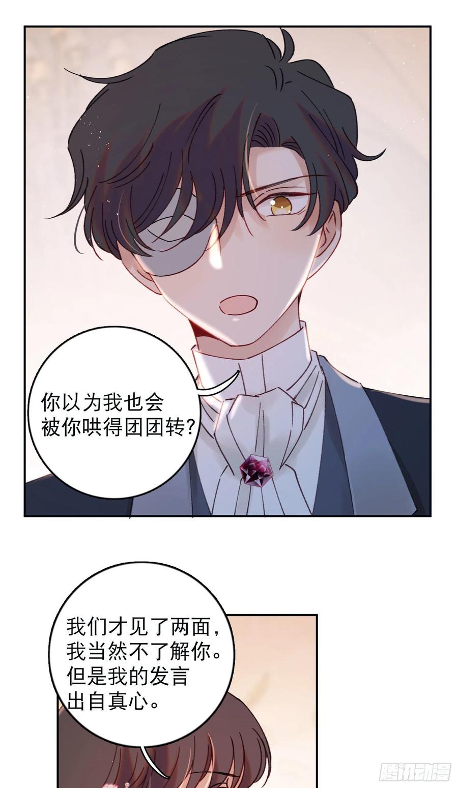第83话-赶紧去洞房～-第85话