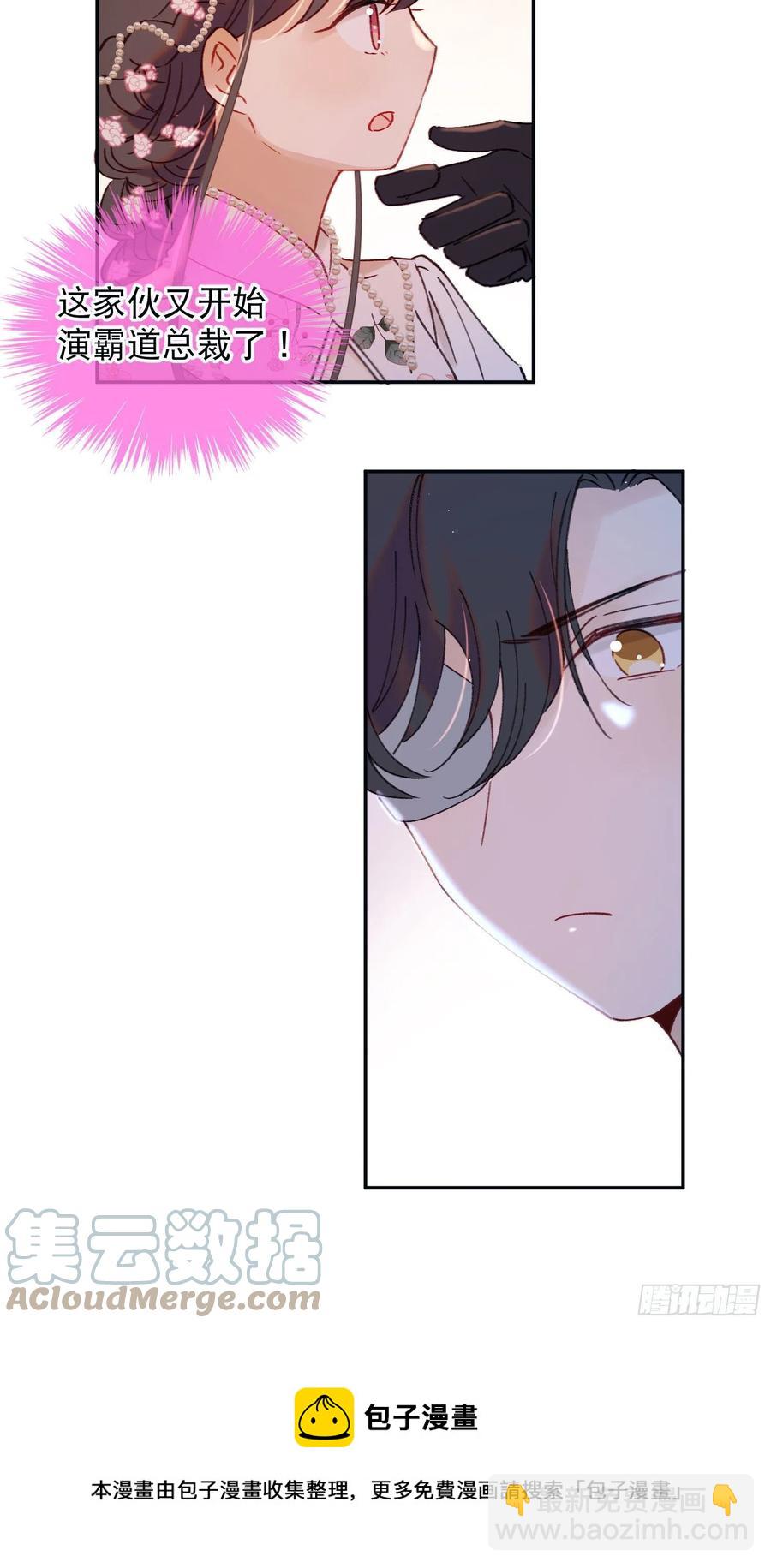第83话-赶紧去洞房～-第85话