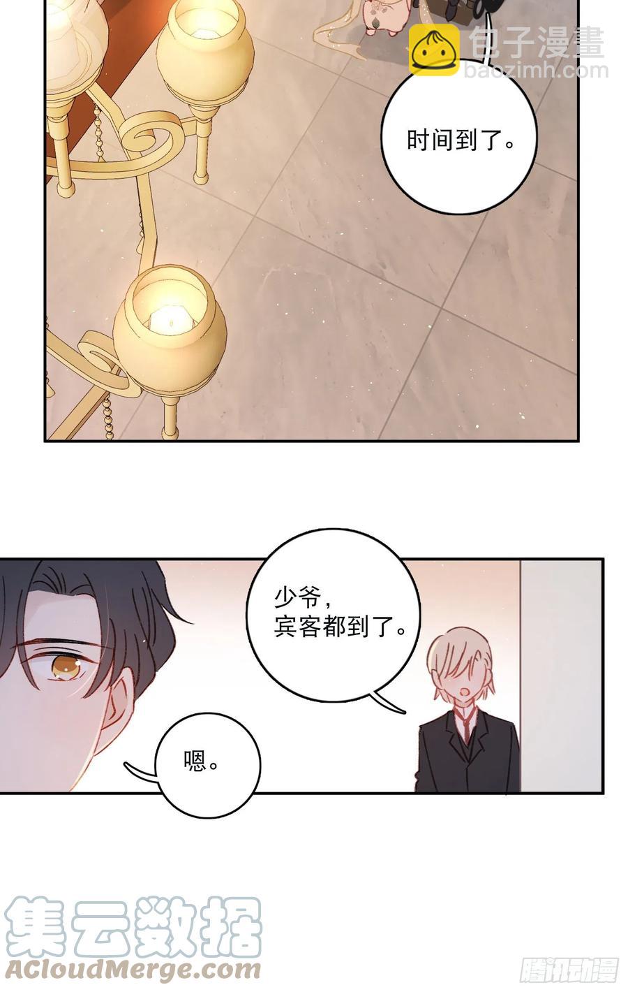 第83话-赶紧去洞房～-第85话