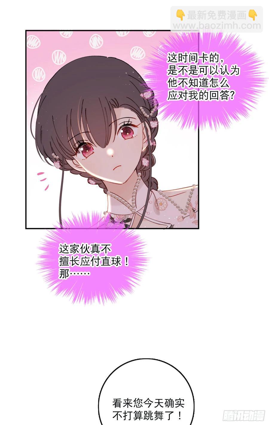 第83话-赶紧去洞房～-第85话