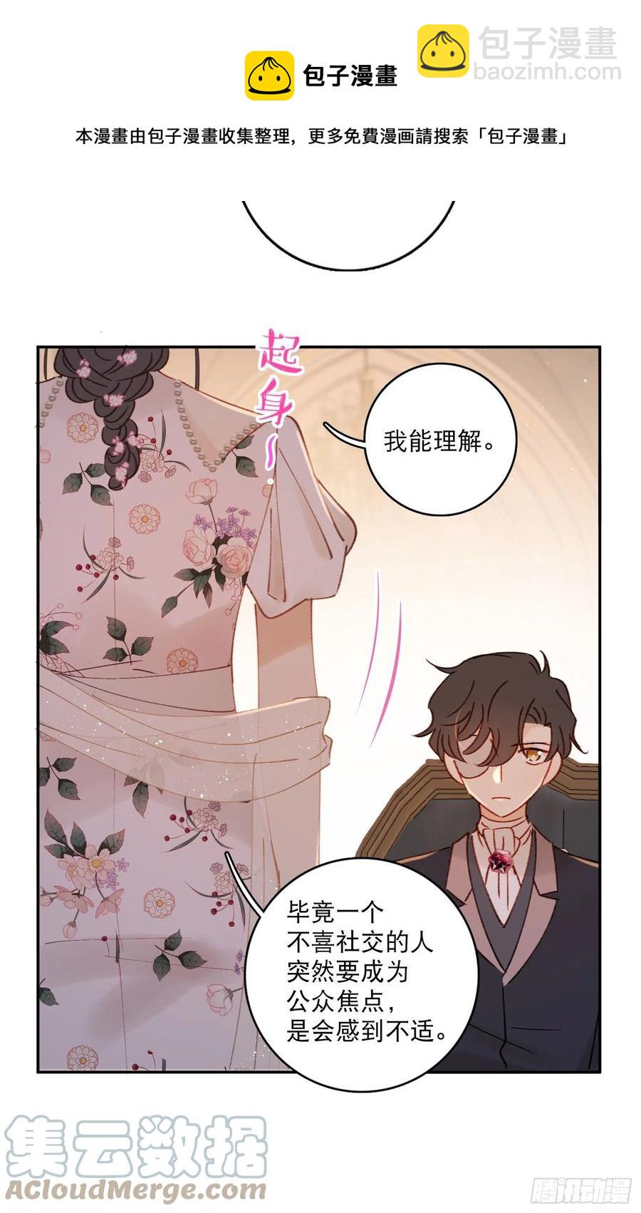 第83话-赶紧去洞房～-第85话