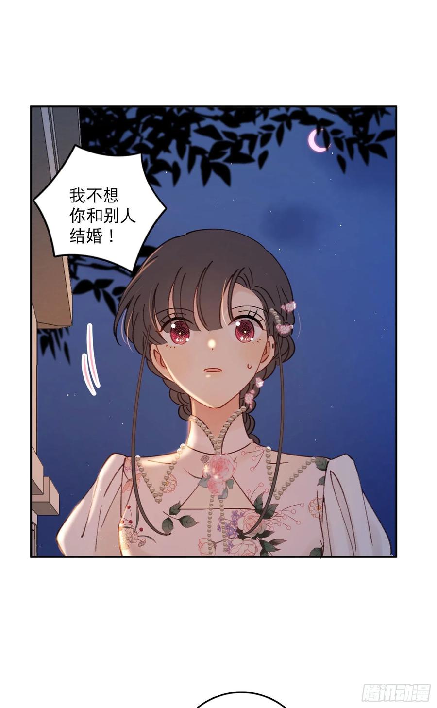 第84话-&ldquo;开荤&rdquo;-第87话