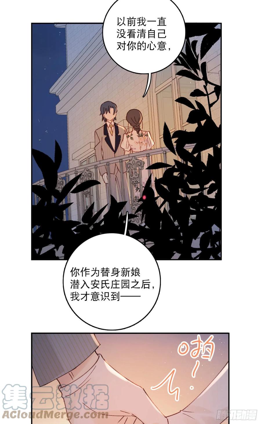 第84话-&ldquo;开荤&rdquo;-第87话