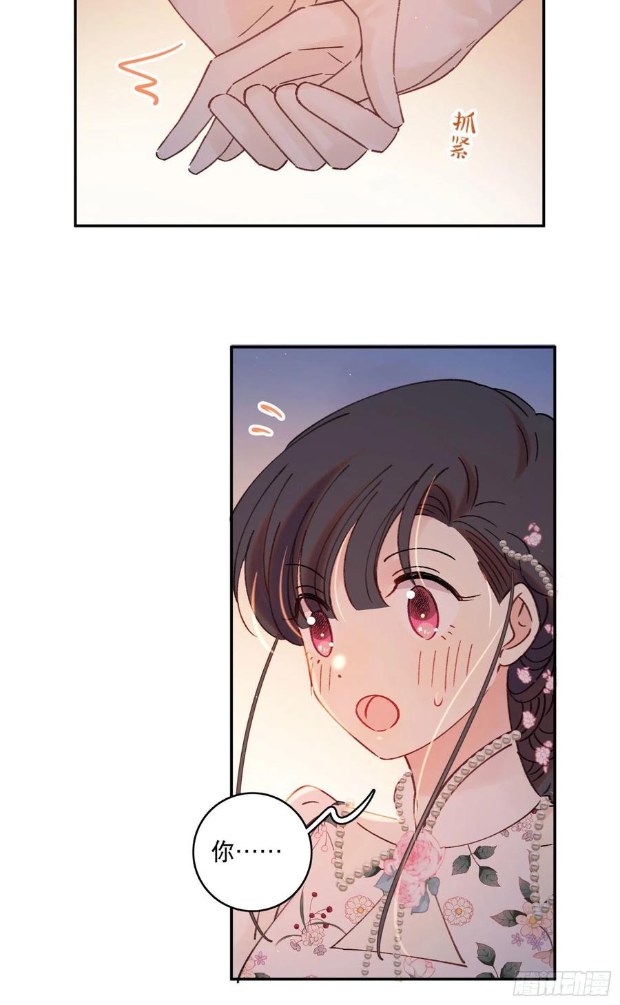 第84话-&ldquo;开荤&rdquo;-第87话