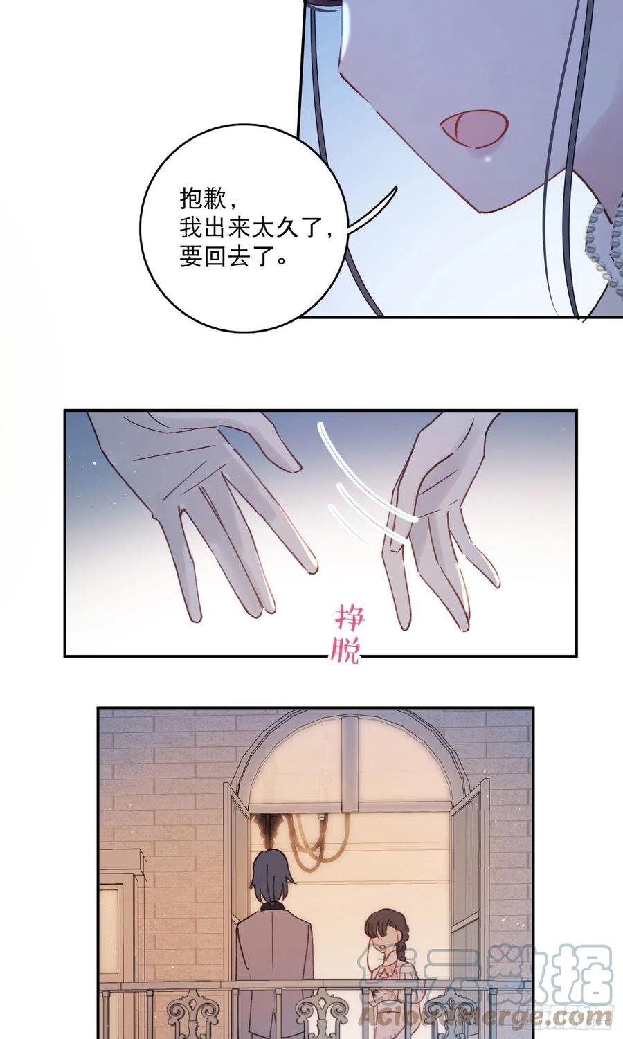 第84话-&ldquo;开荤&rdquo;-第87话