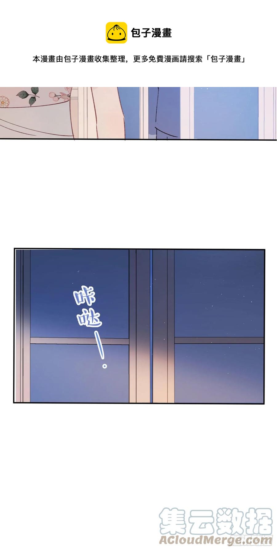 第84话-&ldquo;开荤&rdquo;-第87话