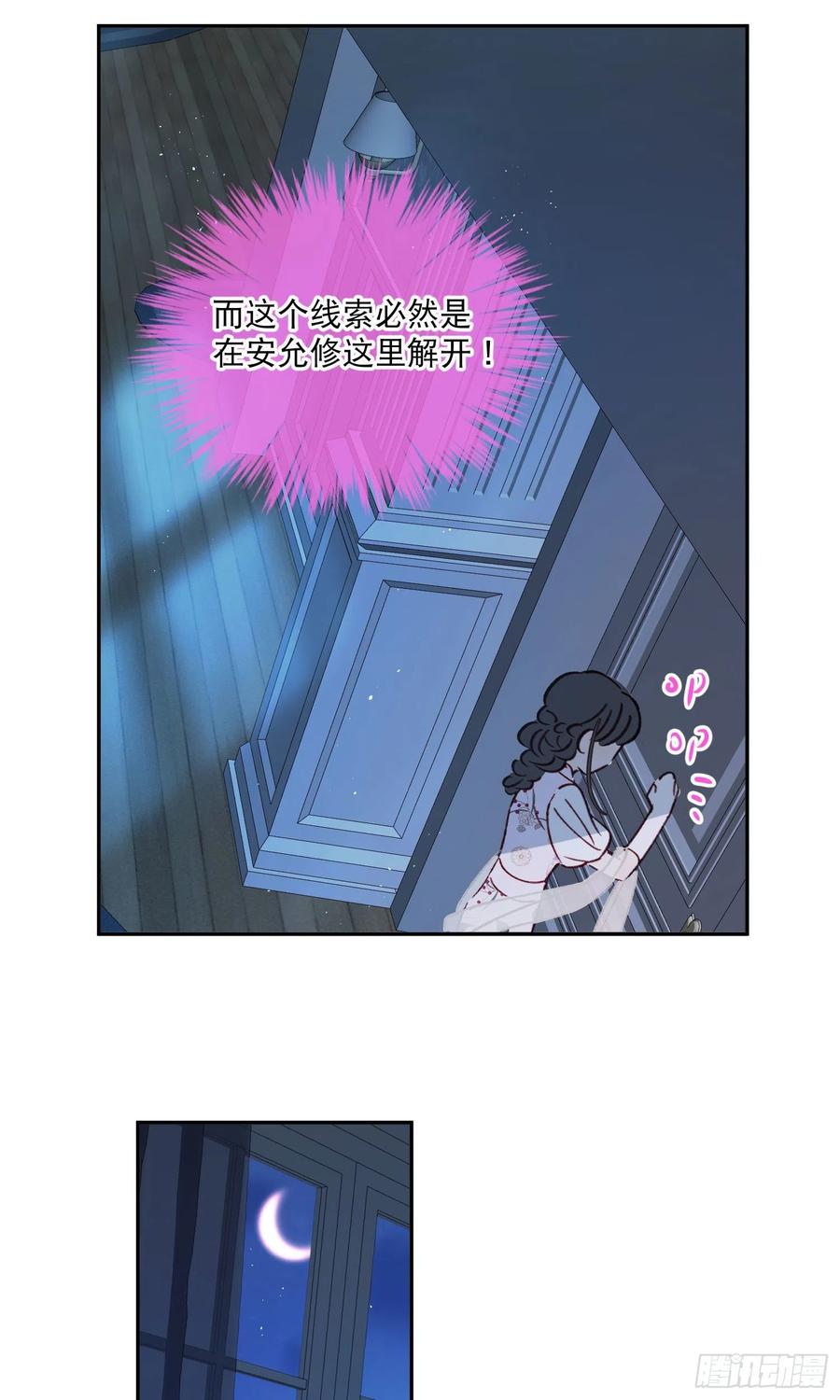 第84话-&ldquo;开荤&rdquo;-第87话