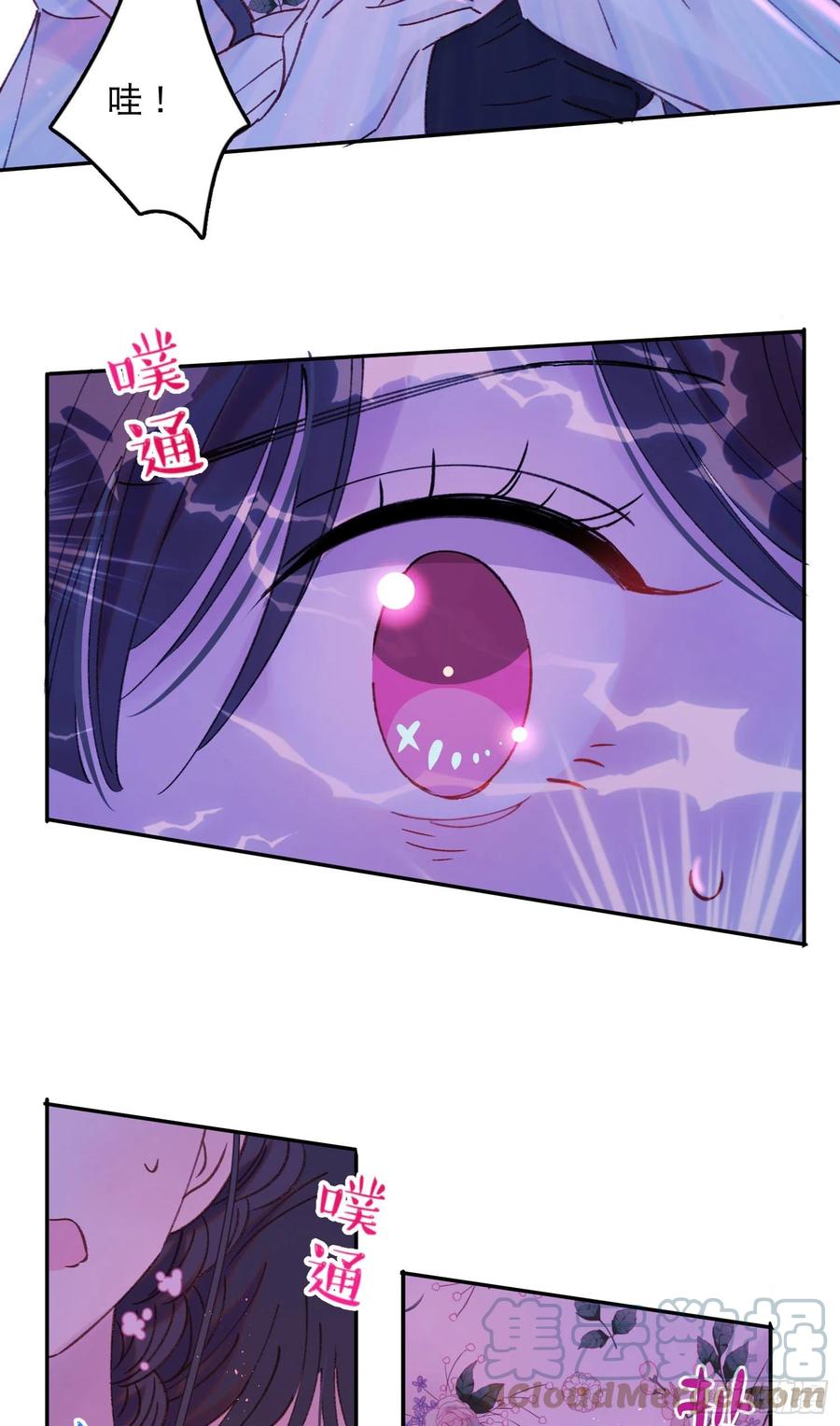 第84话-&ldquo;开荤&rdquo;-第87话