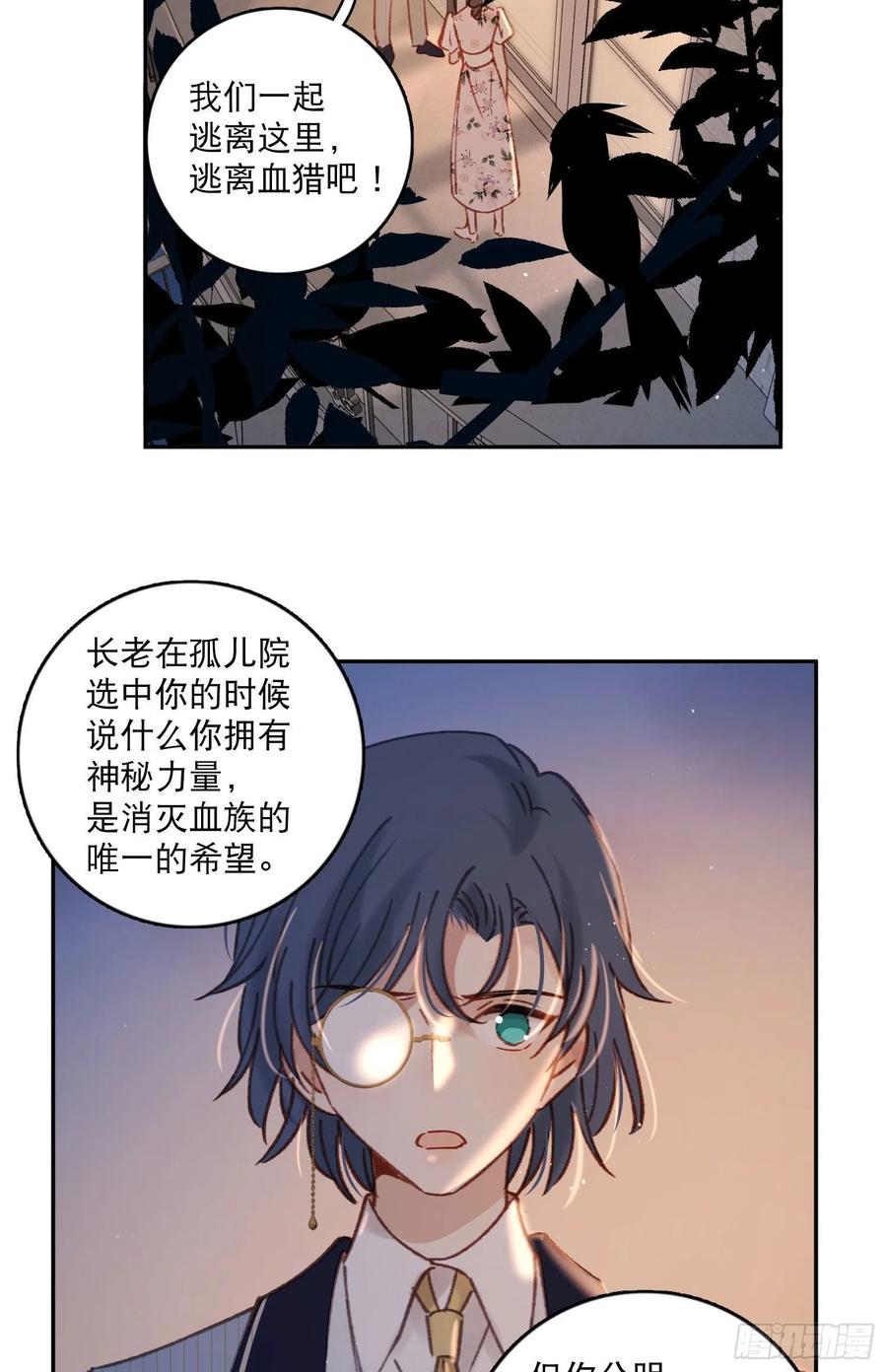 第84话-&ldquo;开荤&rdquo;-第87话