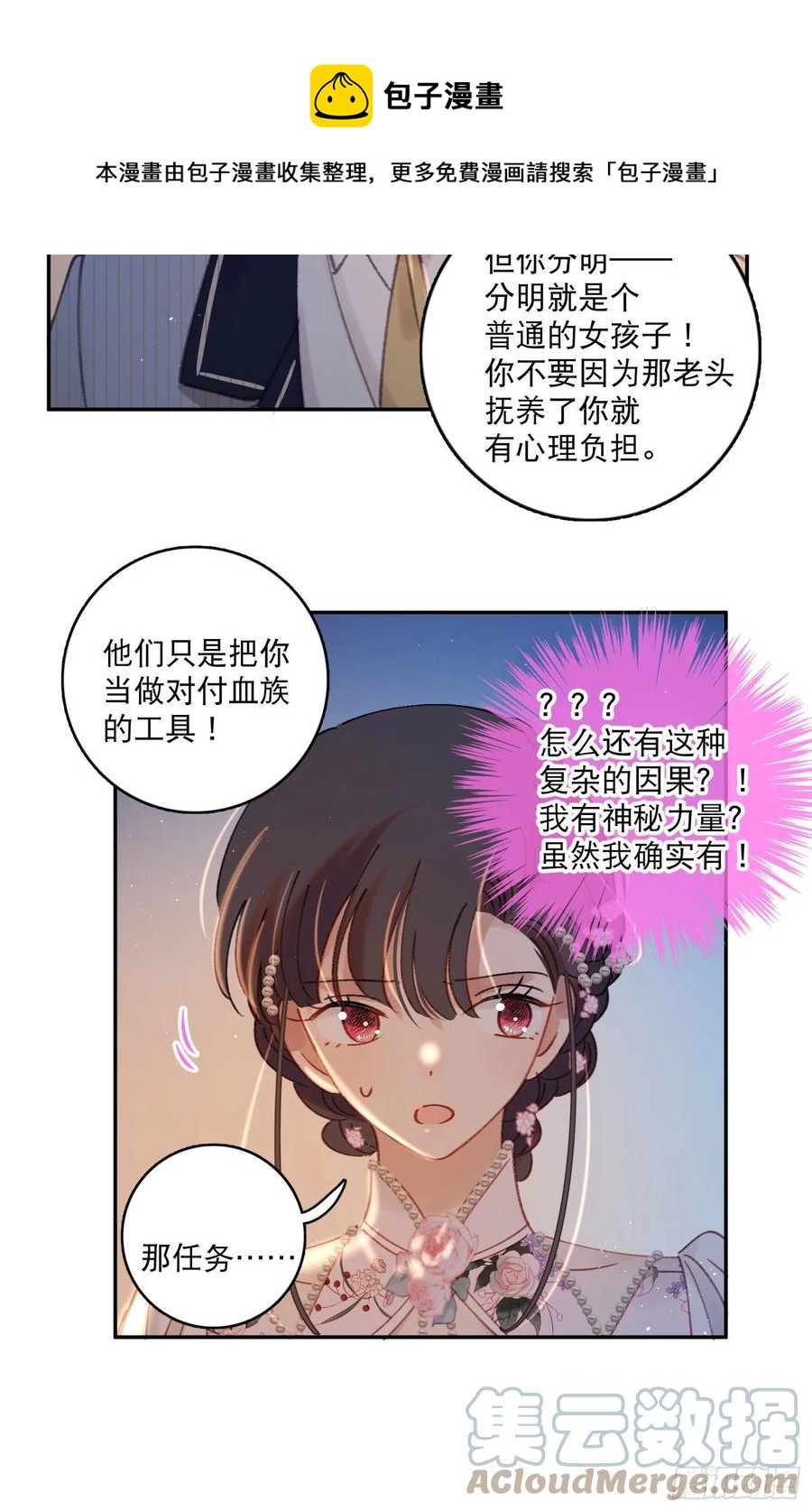 第84话-&ldquo;开荤&rdquo;-第87话