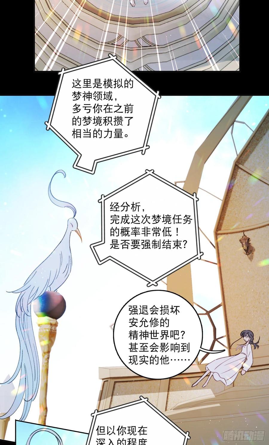 第85话-天道好轮回-第89话