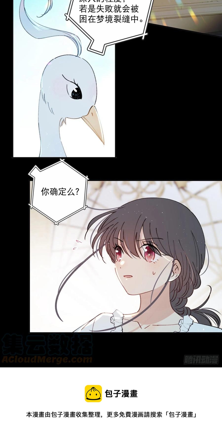 第85话-天道好轮回-第89话