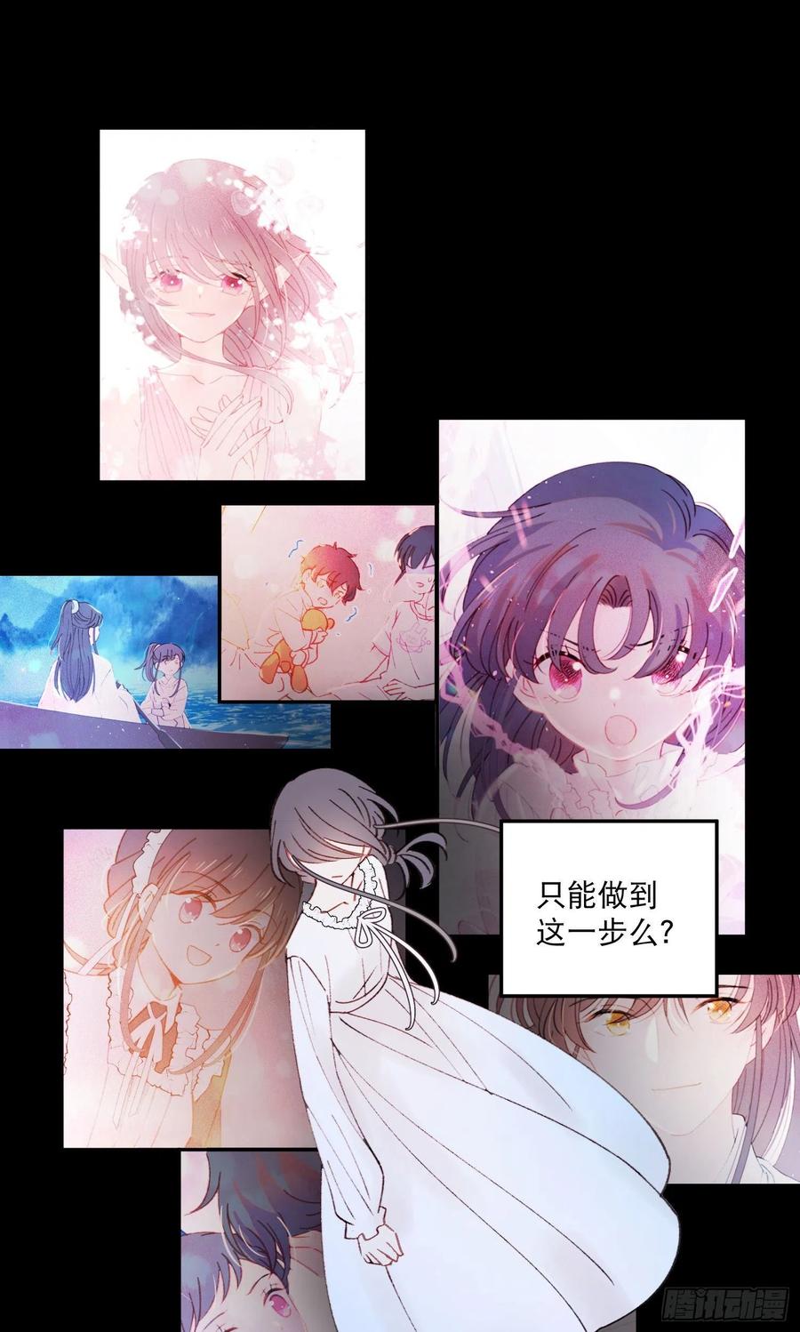 第85话-天道好轮回-第89话