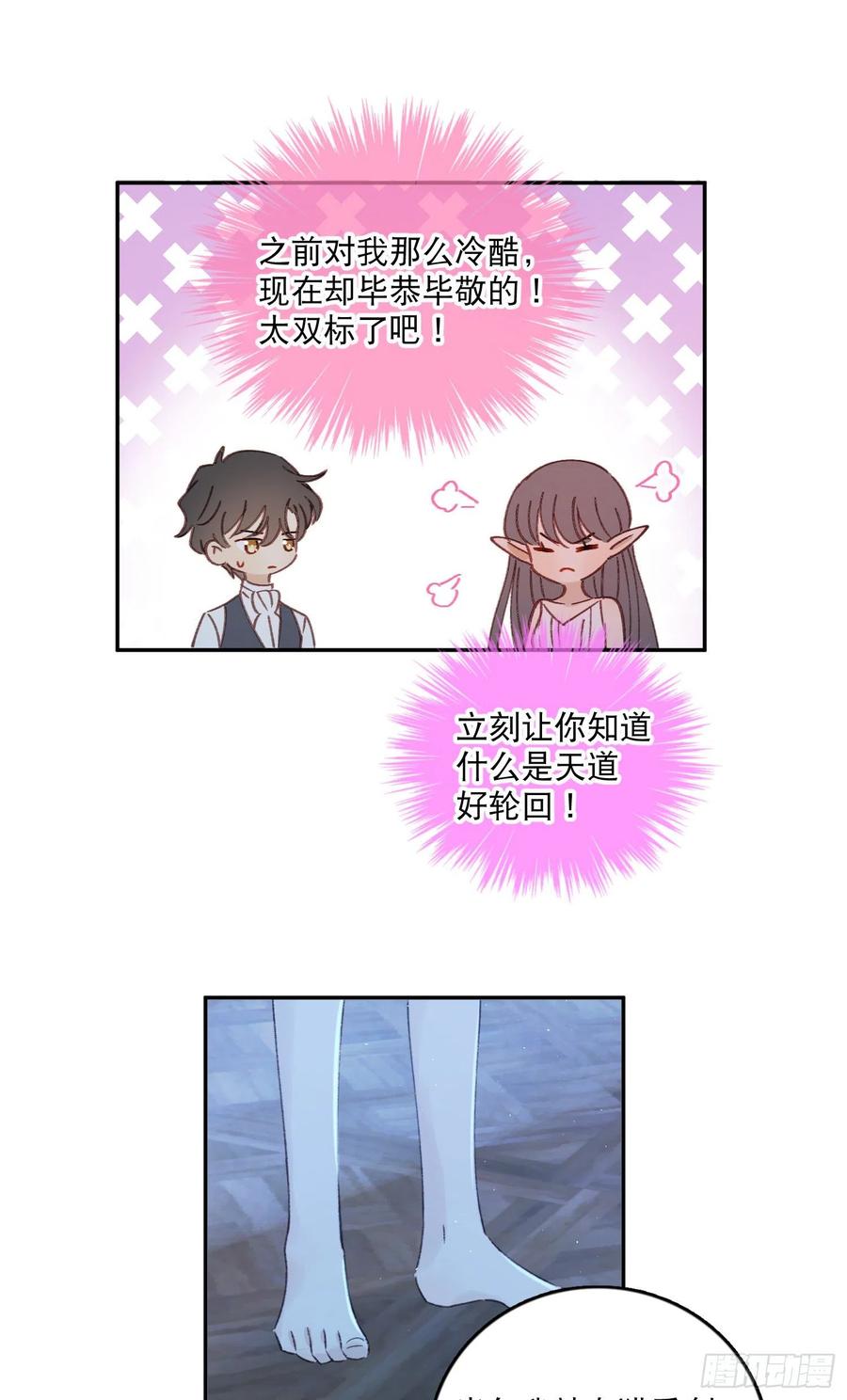 第85话-天道好轮回-第89话