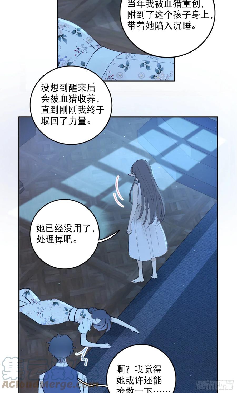 第85话-天道好轮回-第89话