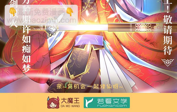 🍟萌师在上 预告 第2页
