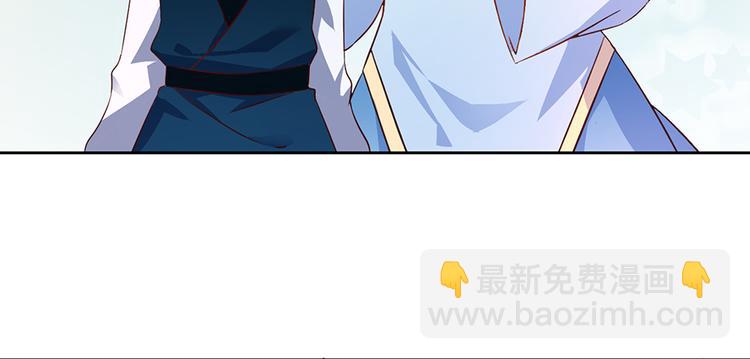🍟萌师在上 第10话 入宗门重塑内丹（下） 第10页
