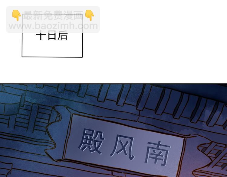 🍟萌师在上 第10话 入宗门重塑内丹（下） 第25页