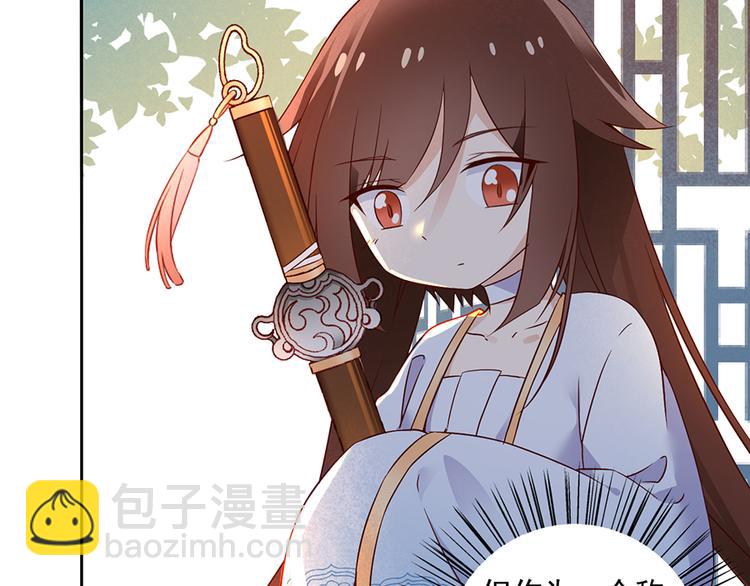 🍟萌师在上 第10话 入宗门重塑内丹（下） 第31页