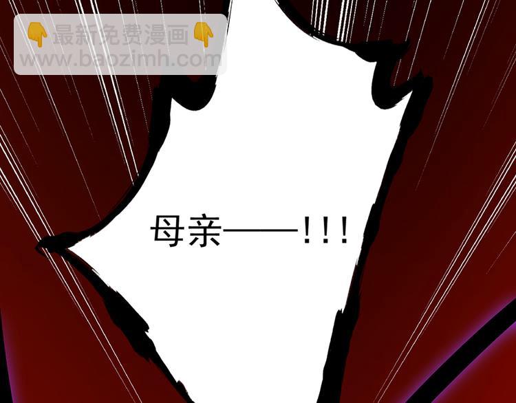 🍟萌师在上 第10话 入宗门重塑内丹（下） 第43页