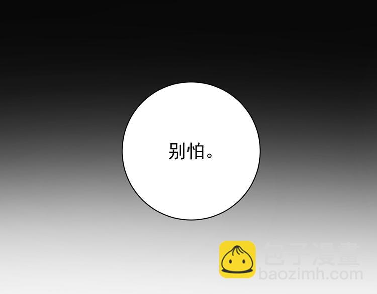 🍟萌师在上 第10话 入宗门重塑内丹（下） 第47页