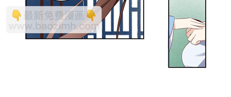 🍟萌师在上 第10话 入宗门重塑内丹（下） 第49页