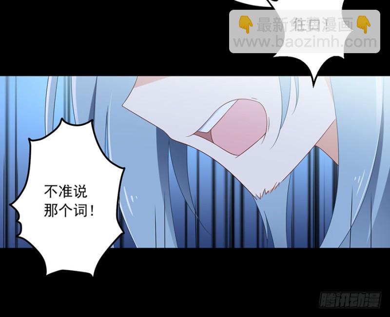 🍟萌师在上 第94话 分清楚喜欢和敬爱 第10页