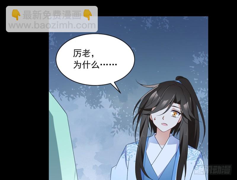 🍟萌师在上 第94话 分清楚喜欢和敬爱 第11页