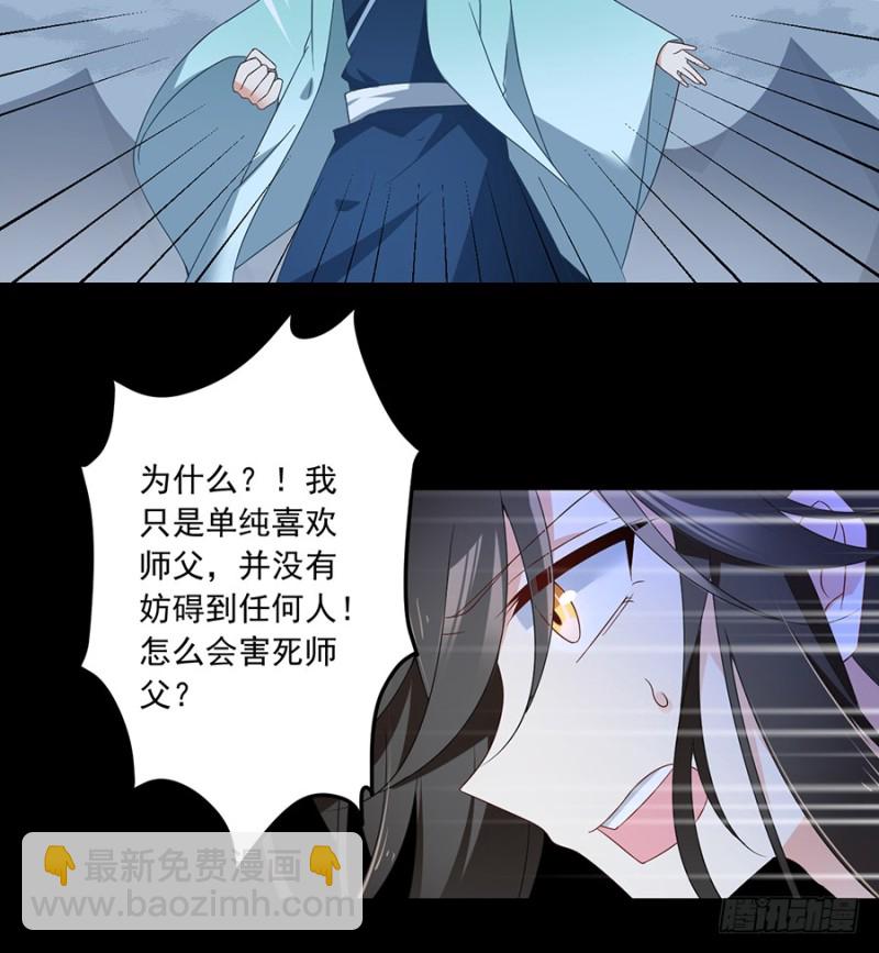 🍟萌师在上 第94话 分清楚喜欢和敬爱 第13页