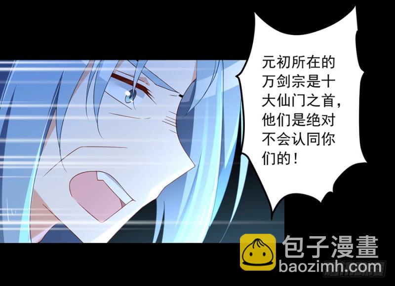 🍟萌师在上 第94话 分清楚喜欢和敬爱 第14页