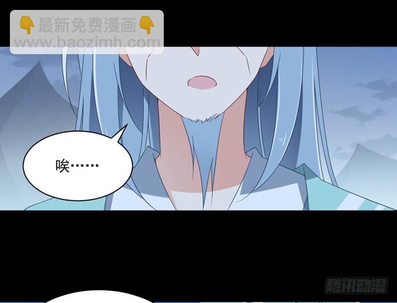 🍟萌师在上 第94话 分清楚喜欢和敬爱 第15页