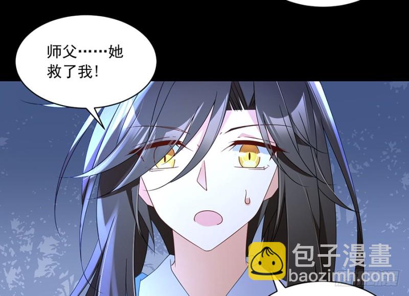🍟萌师在上 第94话 分清楚喜欢和敬爱 第17页