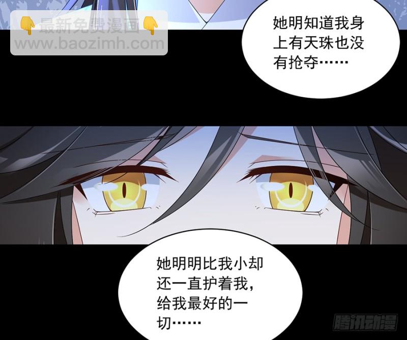 🍟萌师在上 第94话 分清楚喜欢和敬爱 第18页