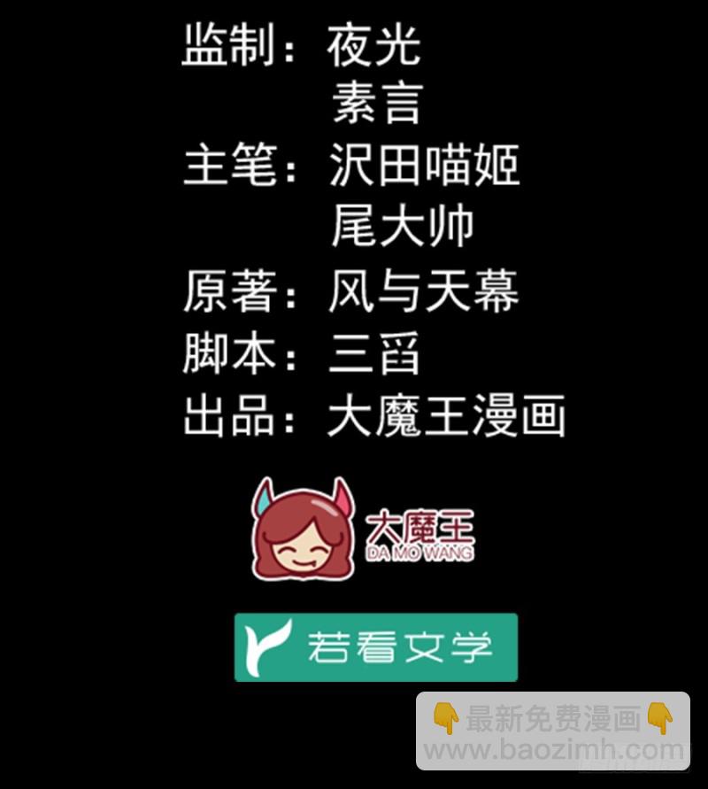 🍟萌师在上 第94话 分清楚喜欢和敬爱 第2页