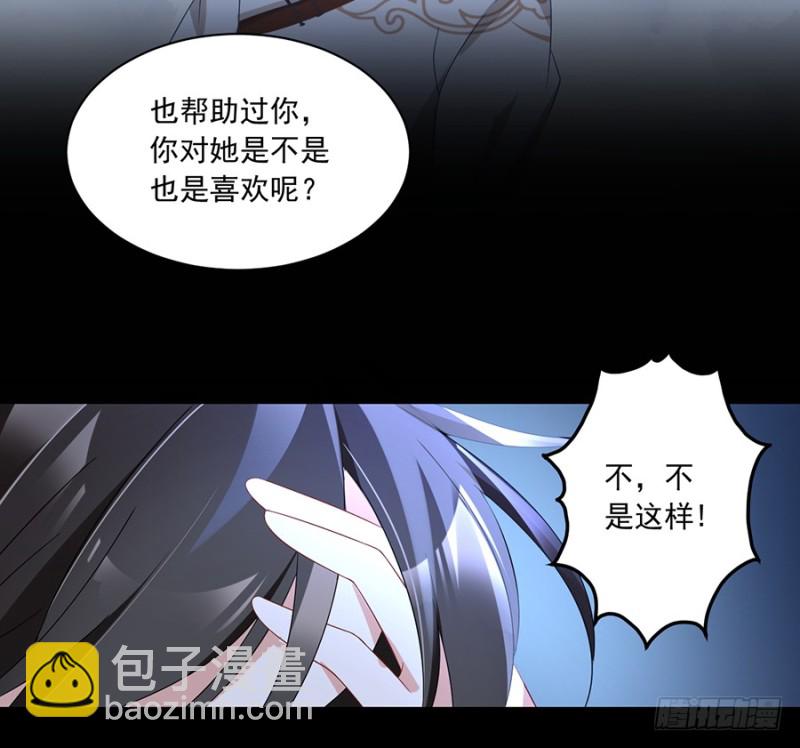 🍟萌师在上 第94话 分清楚喜欢和敬爱 第22页