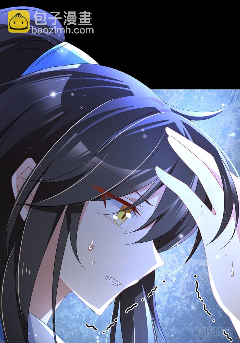 🍟萌师在上 第94话 分清楚喜欢和敬爱 第23页