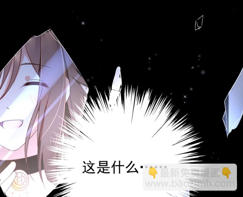 🍟萌师在上 第94话 分清楚喜欢和敬爱 第25页